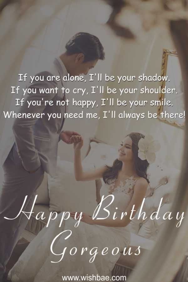 If You Are Alone Ill Be Girlfriend Birthday Wishes